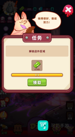 吸血鬼酒馆 第4张图