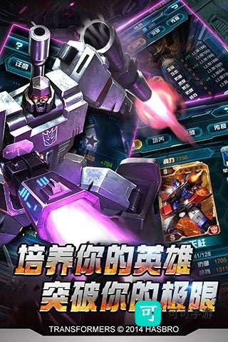 变形金刚:崛起 第3张图