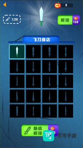 忍者飞刀大师手 第5张图