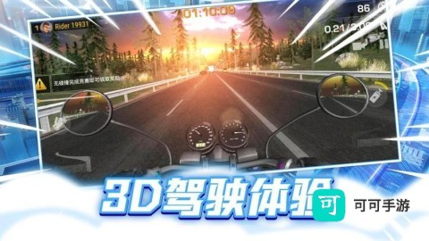 狂热摩托竞速 第2张图