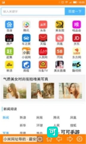 糖果浏览器 第1张图