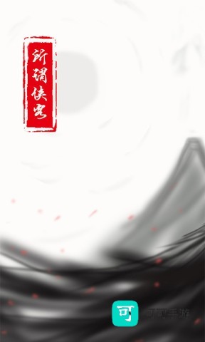 所谓侠客