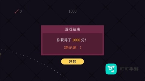 飞镖的轨迹免费版
