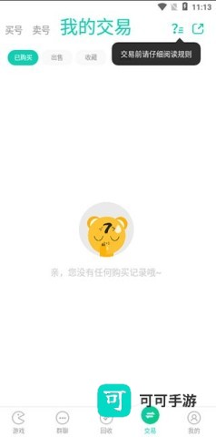 小七手游 第11张图