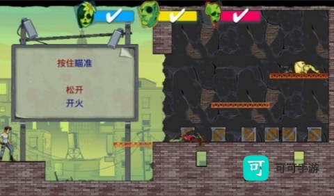 愚蠢的僵尸3