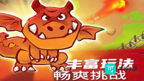 勇者大闯关 第2张图