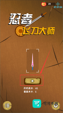 忍者飞刀大师手 第1张图