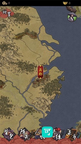 藏武