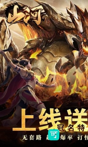 山河传奇