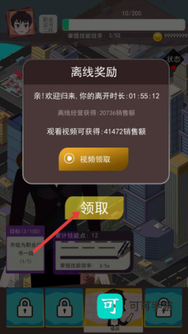 房产经纪人