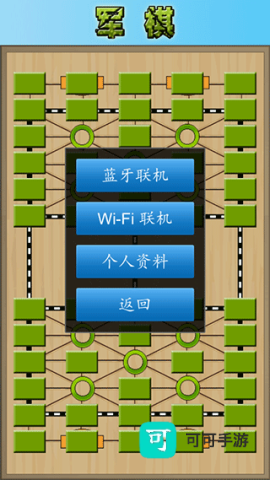 军棋陆战棋 第2张图