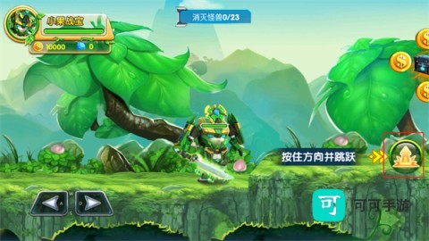果宝特攻4铠魂突击 第3张图