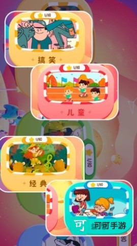 宝贝的士乐园 第2张图