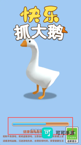 快乐抓大鹅 第1张图