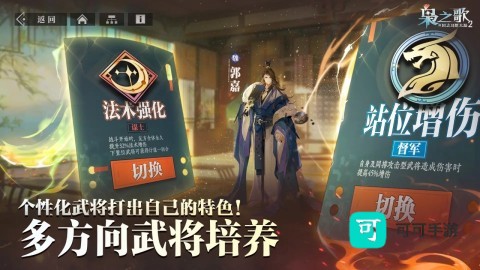 三国志幻想大陆2枭之歌