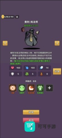 幻境深渊官方版 第1张图
