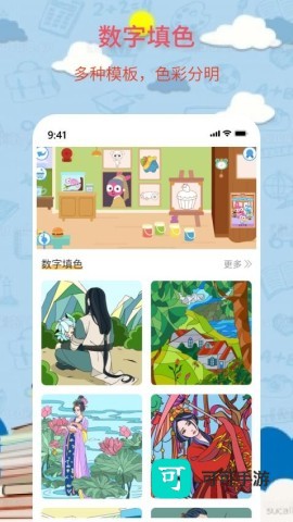 奇妙简笔画 第3张图