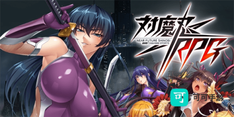 Action对魔忍 第3张图