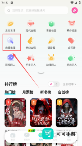 快点阅读最新版 第3张图