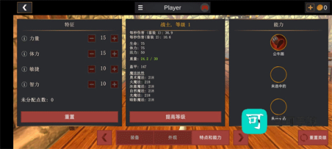 超神战士训练师