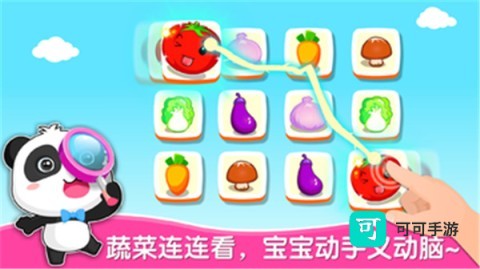 宝宝学蔬菜 第3张图