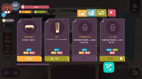 黑客模拟器