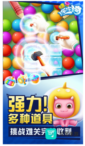 糖果连连消