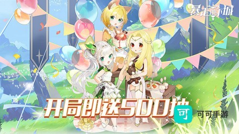 暴走地下城
