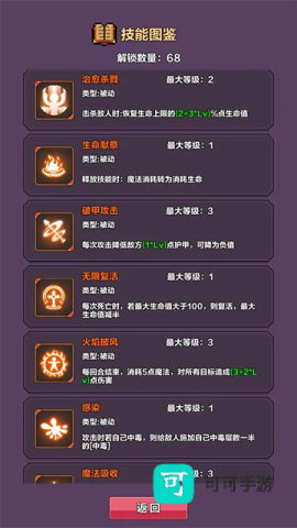 幻境深渊官方版