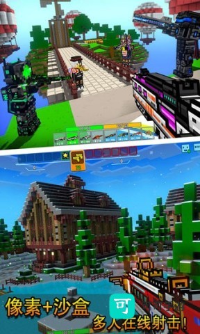 像素射击3D 第3张图