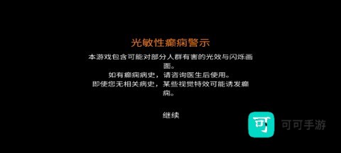 幸运深渊