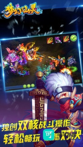 梦幻仙灵手游 梦幻仙灵 第2张图