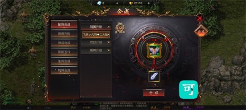 烈焰觉醒