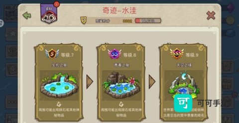 幻兽爱合成小米版本 第5张图