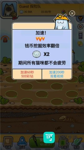 懒洋洋的宝藏猫 第5张图