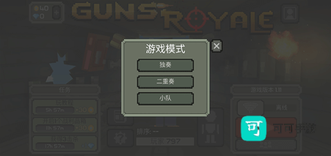 枪击大逃杀 第2张图