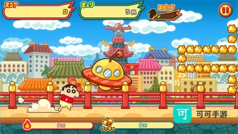 蜡笔小新呼风唤雨的春日部跑酷 第3张图