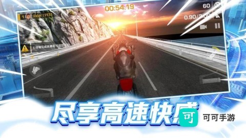 狂热摩托竞速
