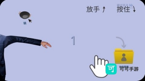 甩锅模拟器 第2张图