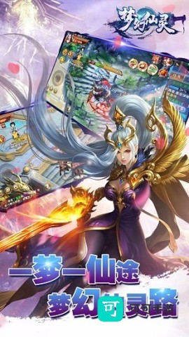 梦幻仙灵 梦幻仙灵 第1张图