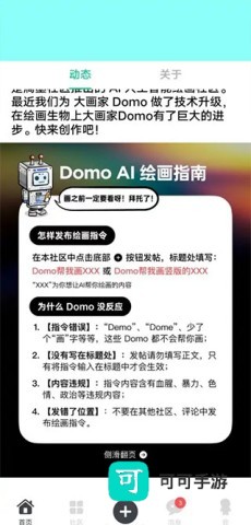 滴墨社区 第7张图