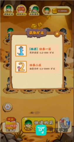 开心矿工 第2张图