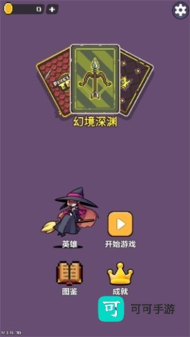 幻境深渊官方版 第3张图