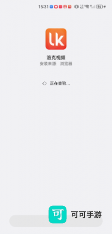 洛克视频 第3张图