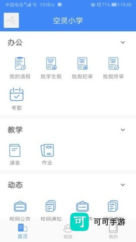纳乐智校教师 第3张图