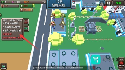 我的塔防 第4张图