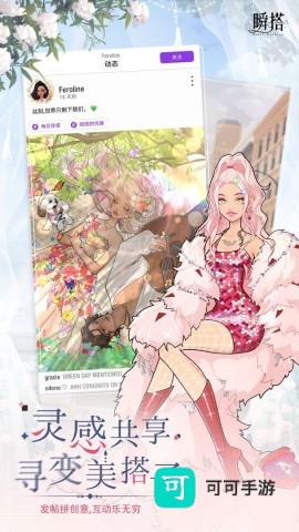瞬搭国际服