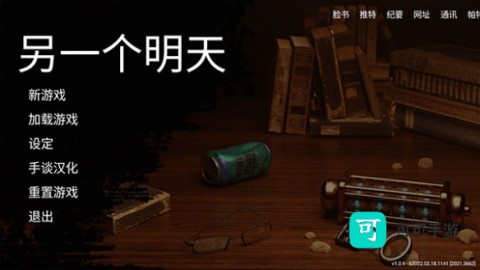 另一个明天 第1张图