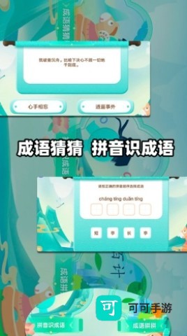 宝贝的士乐园 第1张图