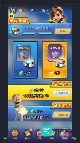 熊出没狂野竞技